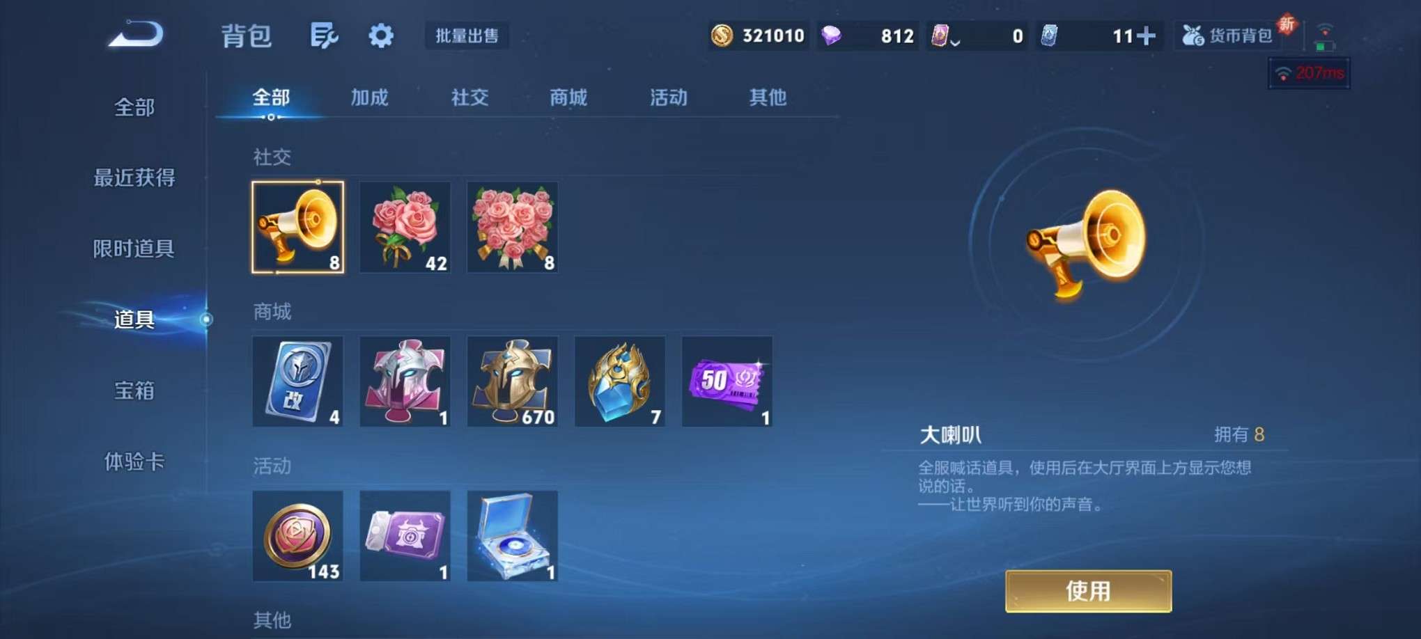 WZCMW3373258王者荣耀账号详情图15