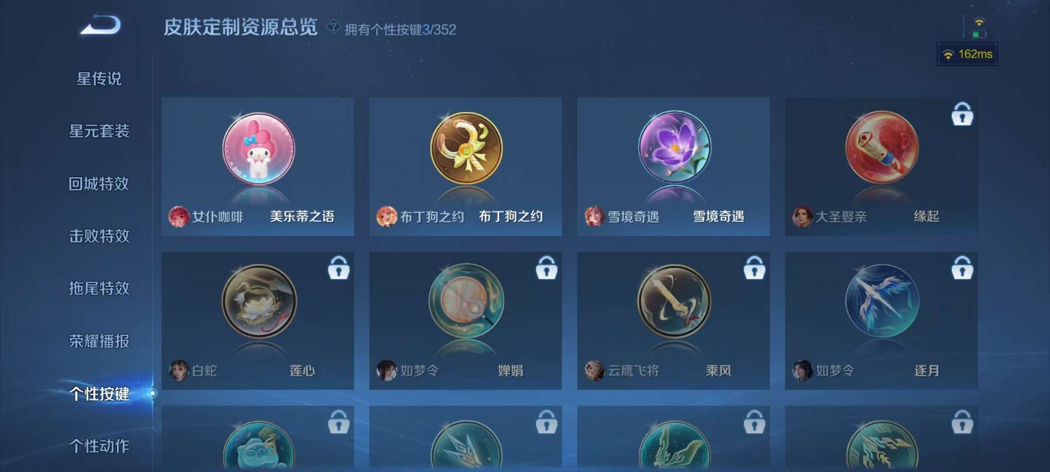 WZCMW3373258王者荣耀账号详情图17