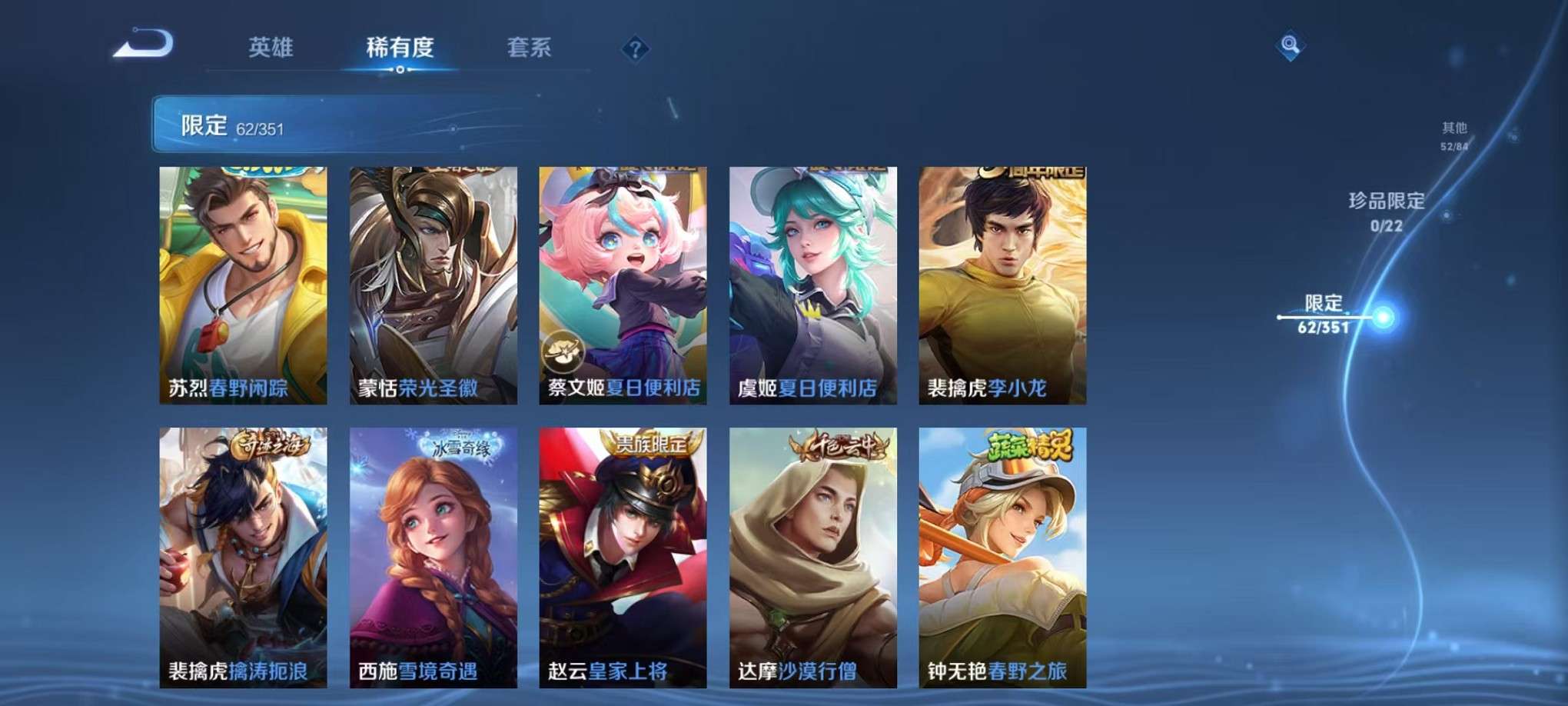 WZCMW3373258王者荣耀账号详情图12