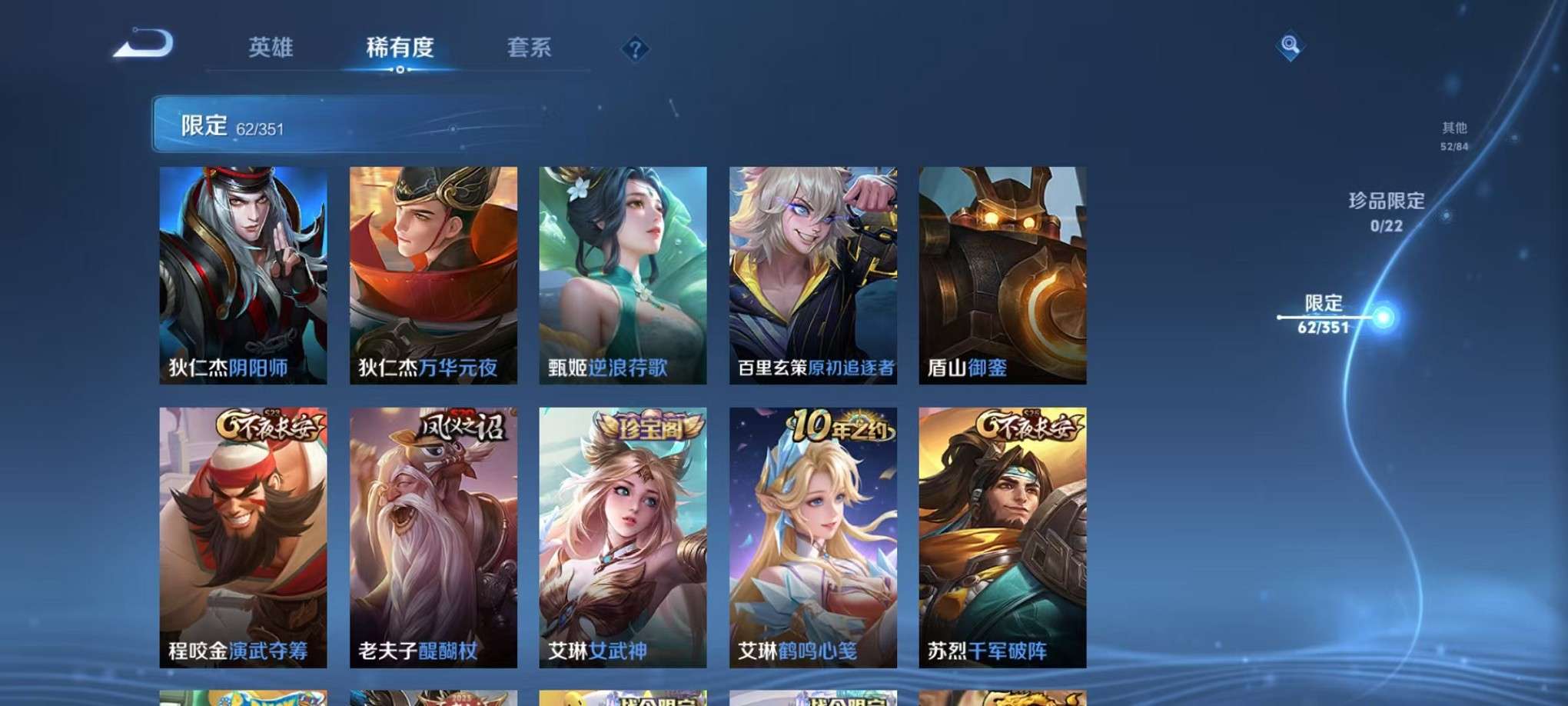 WZCMW3373258王者荣耀账号详情图11