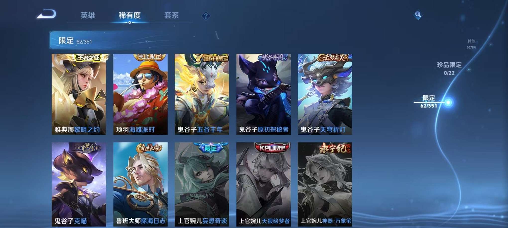 WZCMW3373258王者荣耀账号详情图13