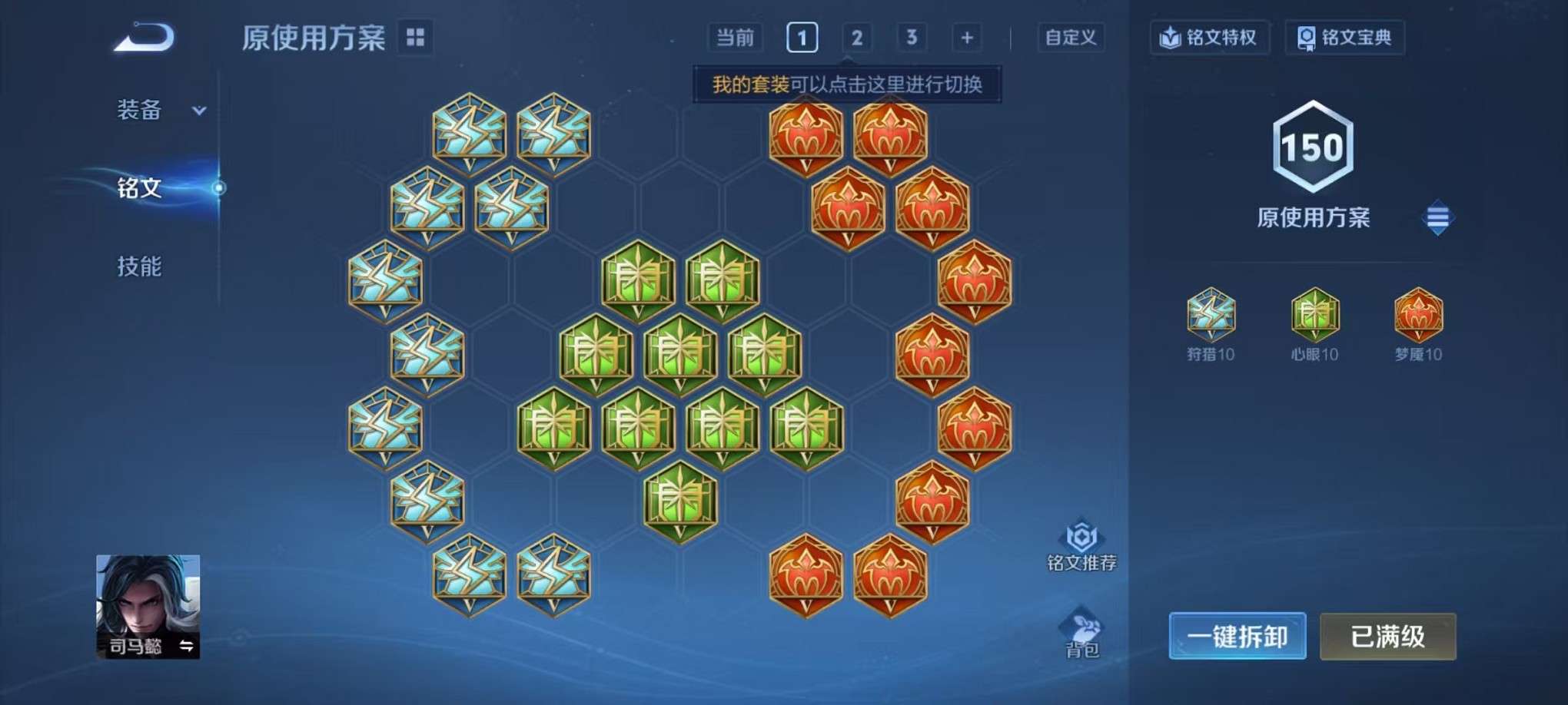 WZCMW3373258王者荣耀账号详情图18