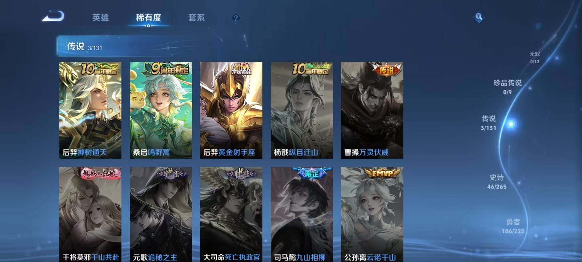 WZCMW3373258王者荣耀账号详情图7