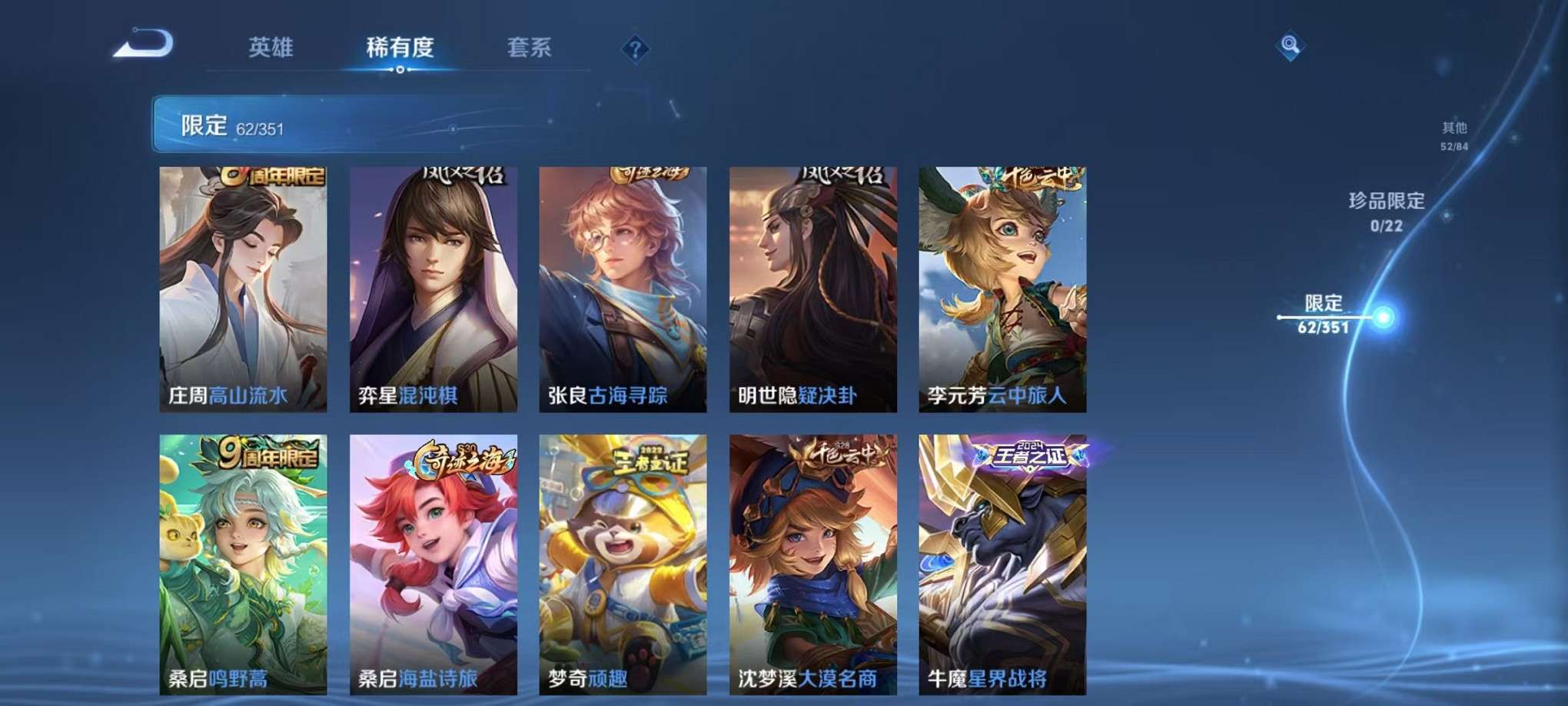 WZCMW3373258王者荣耀账号详情图10