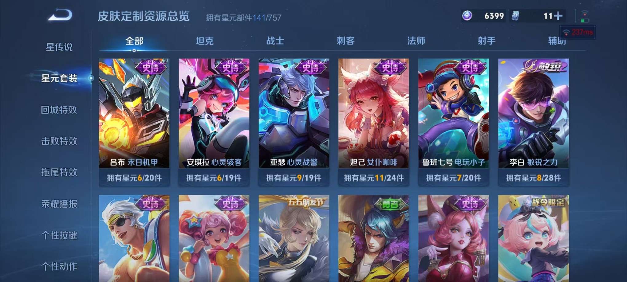 WZCMW3373258王者荣耀账号详情图16