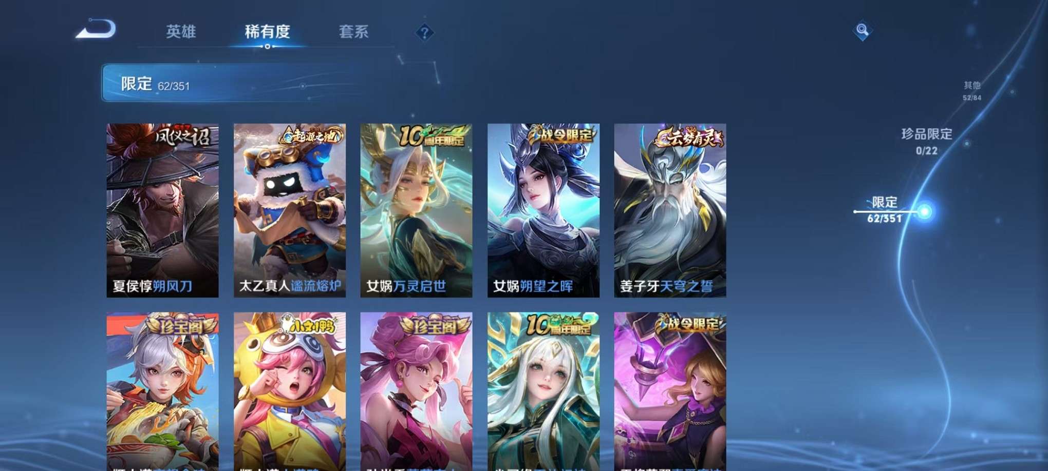 WZCMW3373258王者荣耀账号详情图9