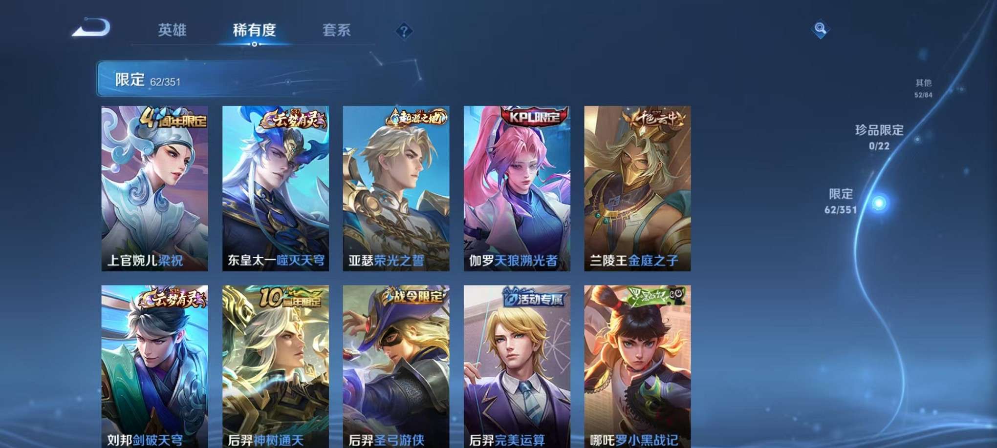 WZCMW3373258王者荣耀账号详情图8