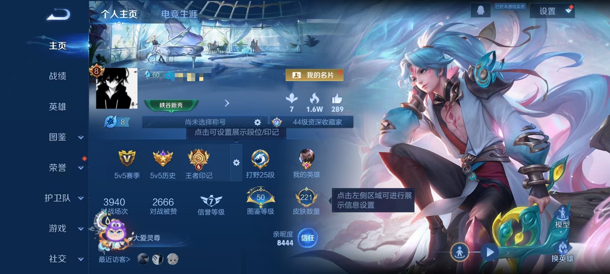 王者荣耀账号安卓QQ126英雄-221皮肤-可二次【20传说1水晶1无双1星元可秒换绑】安卓QQ-126英雄-221皮肤