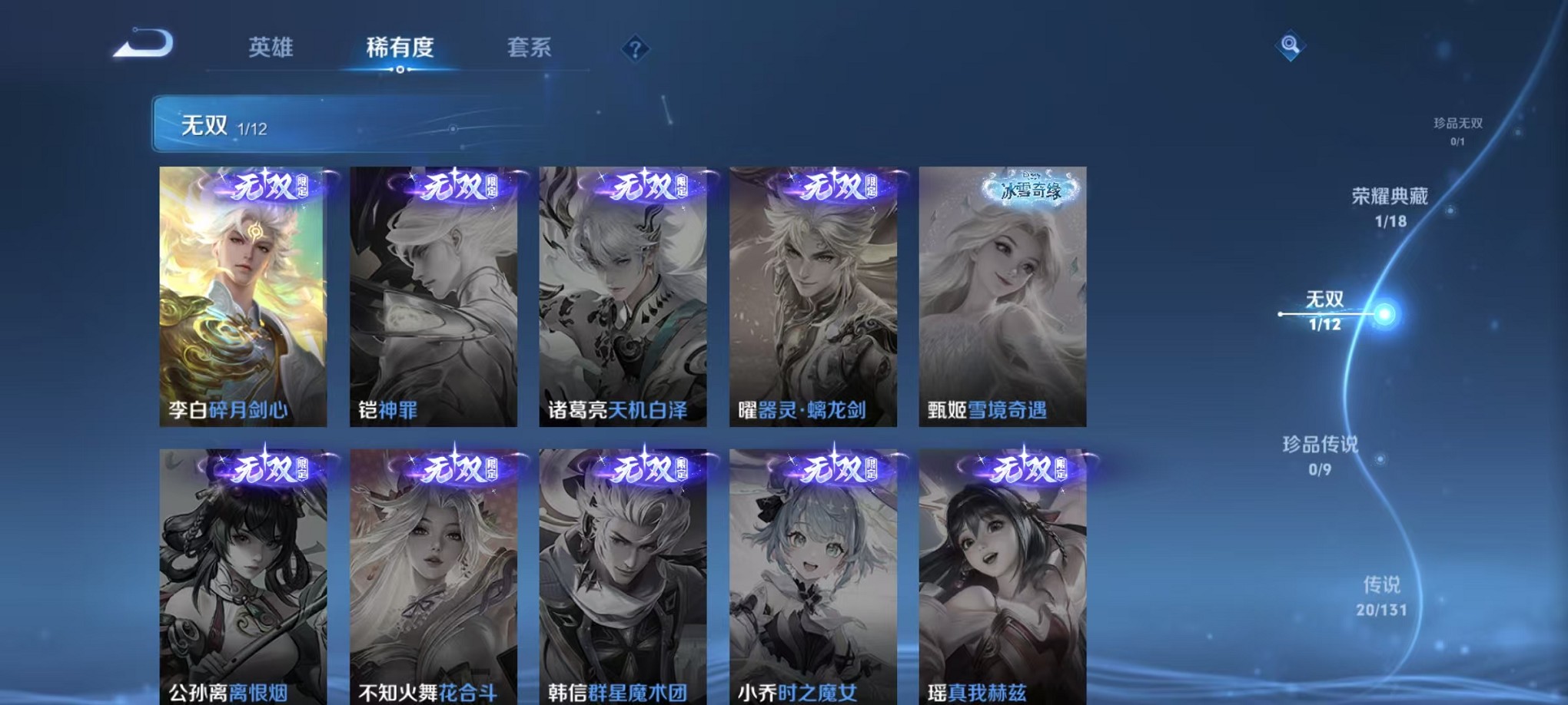 WZCMW3338705王者荣耀账号详情图6