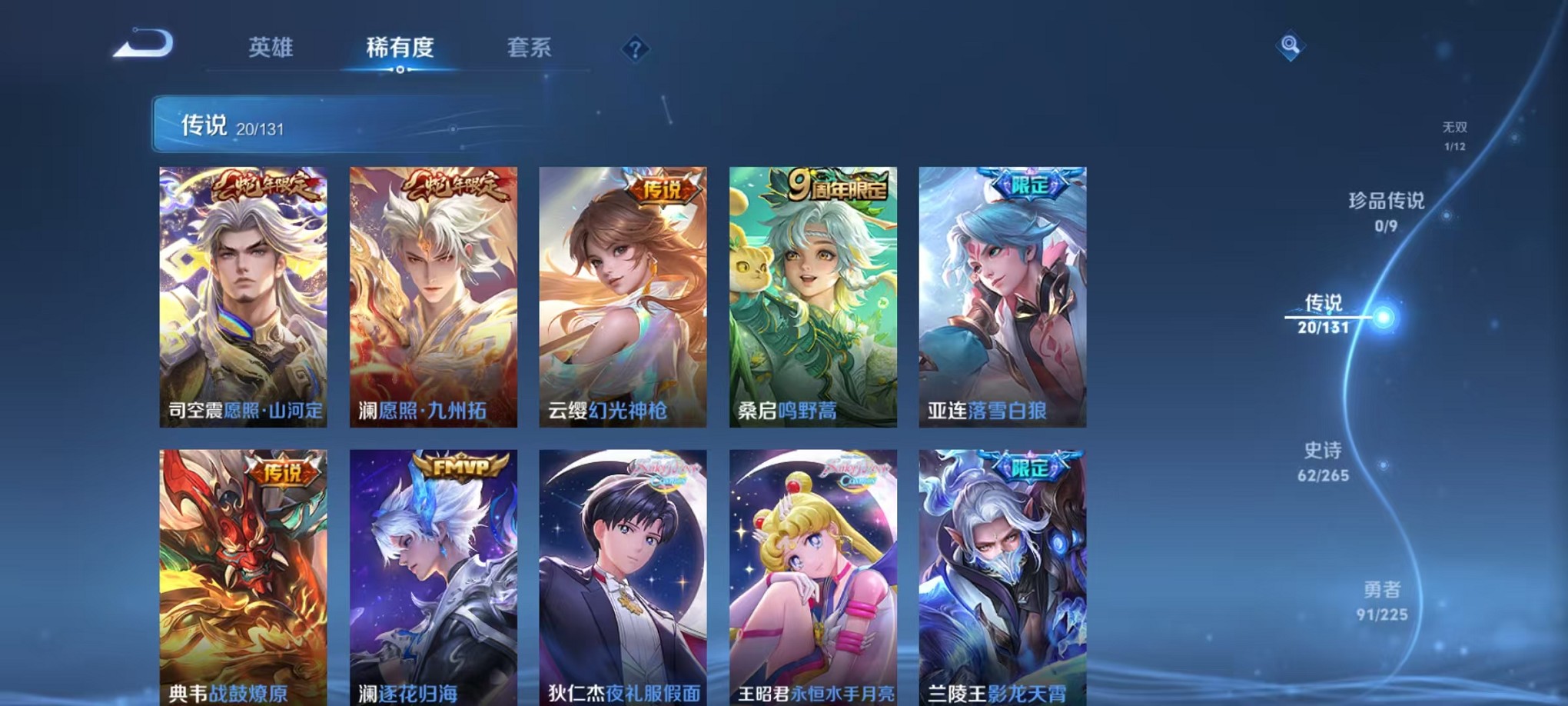 WZCMW3338705王者荣耀账号详情图7