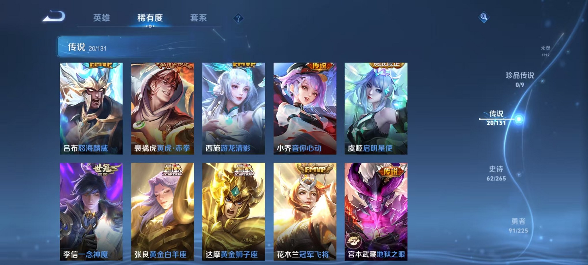 WZCMW3338705王者荣耀账号详情图8