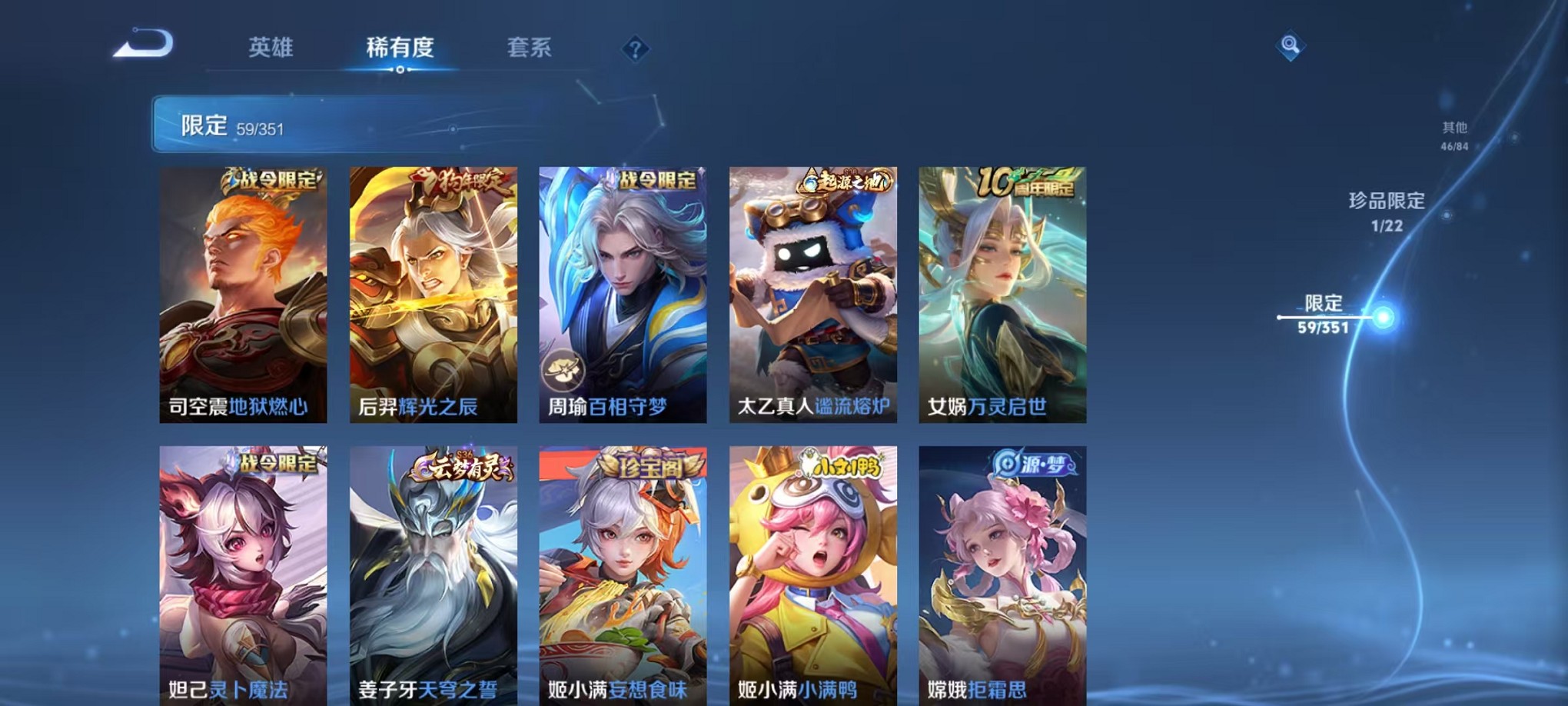 WZCMW3338705王者荣耀账号详情图10