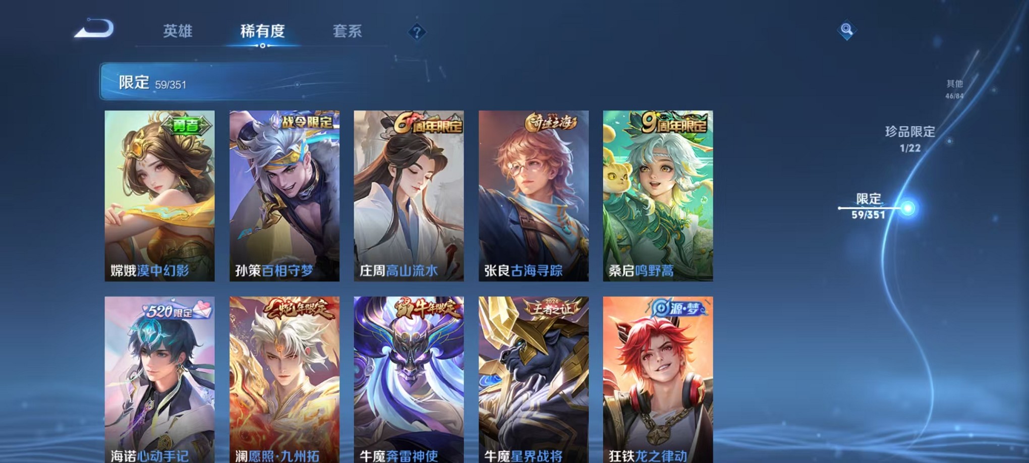 WZCMW3338705王者荣耀账号详情图11