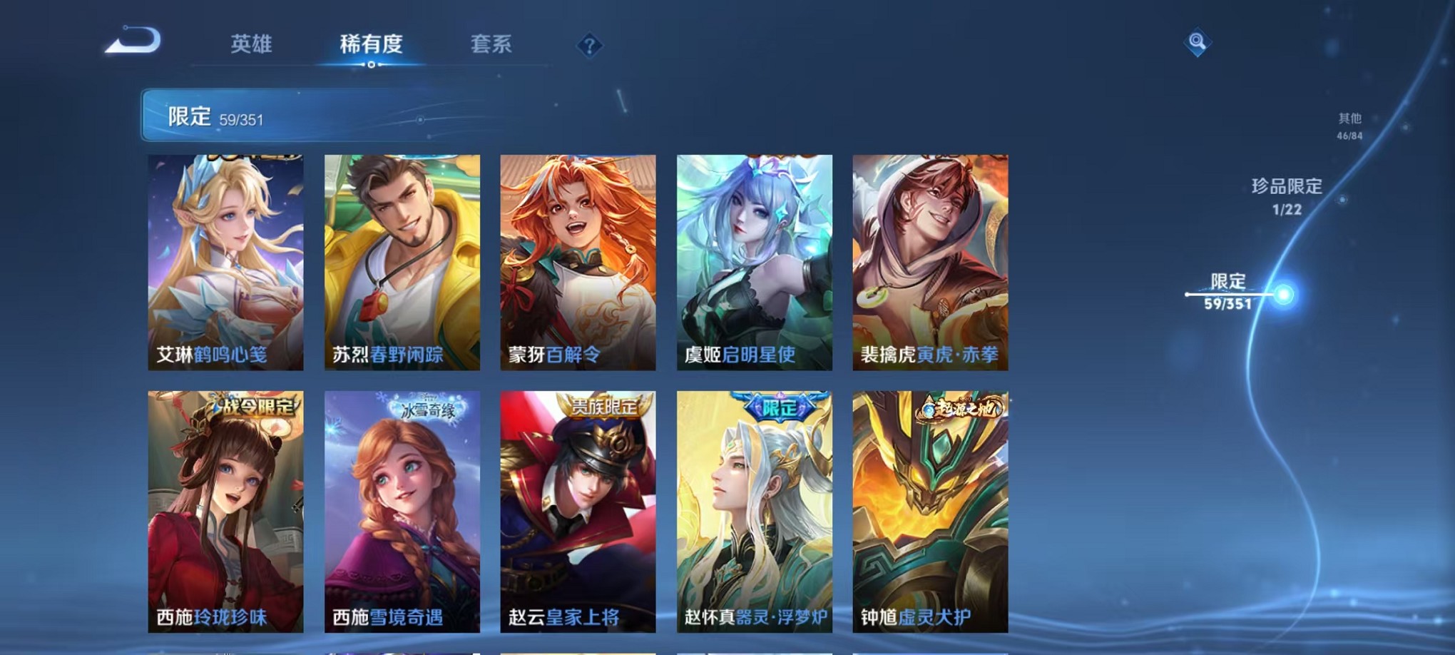 WZCMW3338705王者荣耀账号详情图13