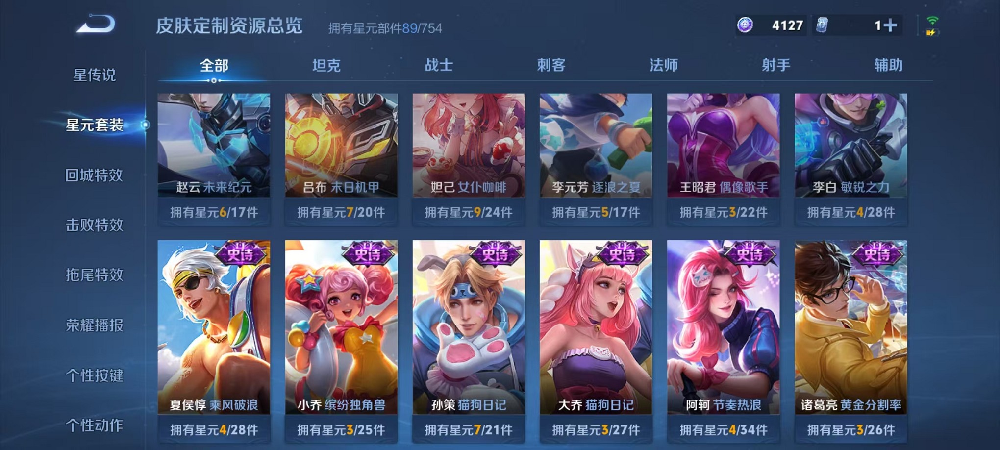 WZCMW3338705王者荣耀账号详情图16