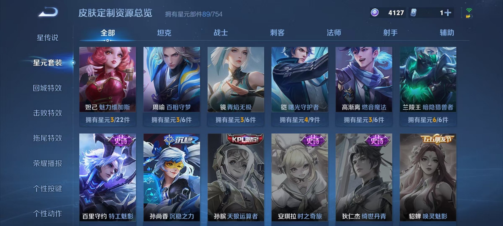 WZCMW3338705王者荣耀账号详情图17