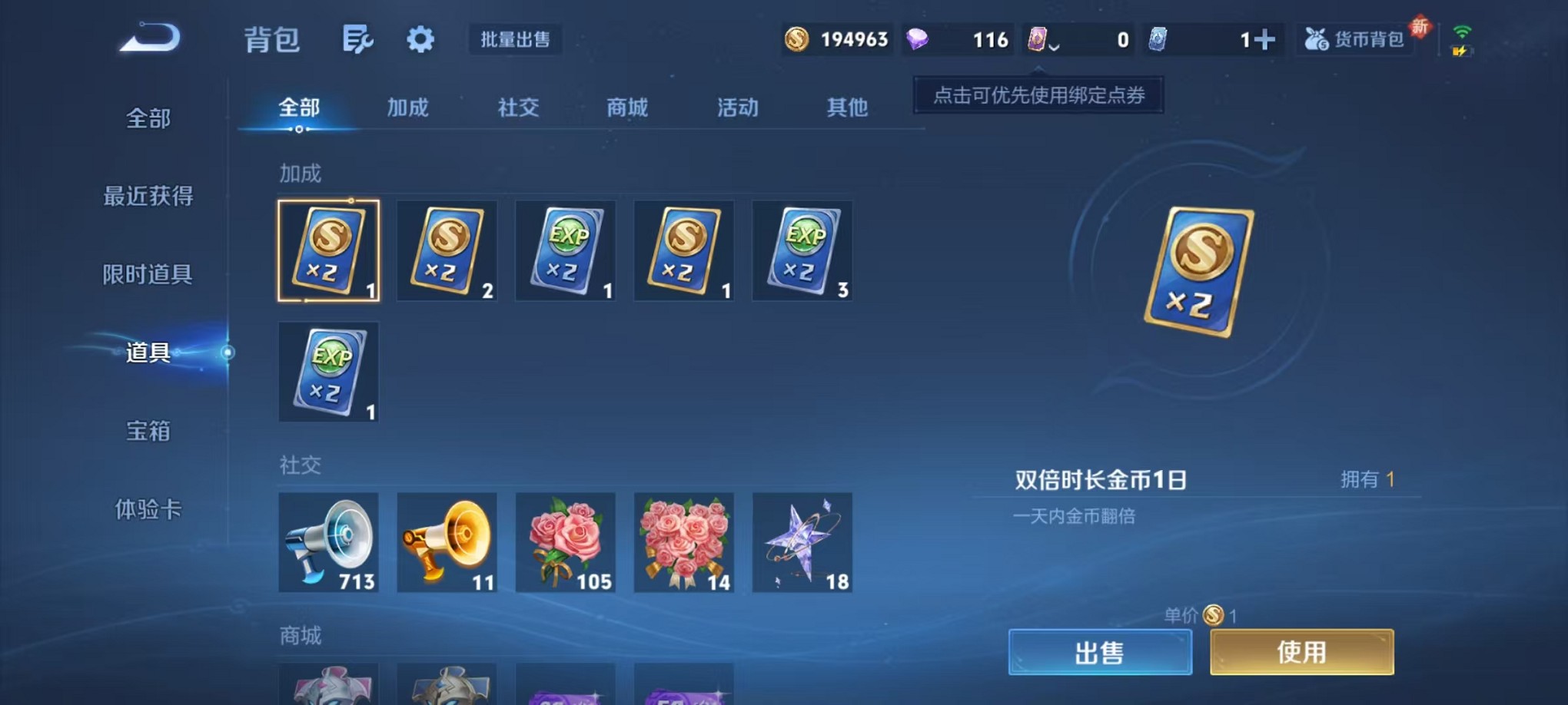 WZCMW3338705王者荣耀账号详情图19