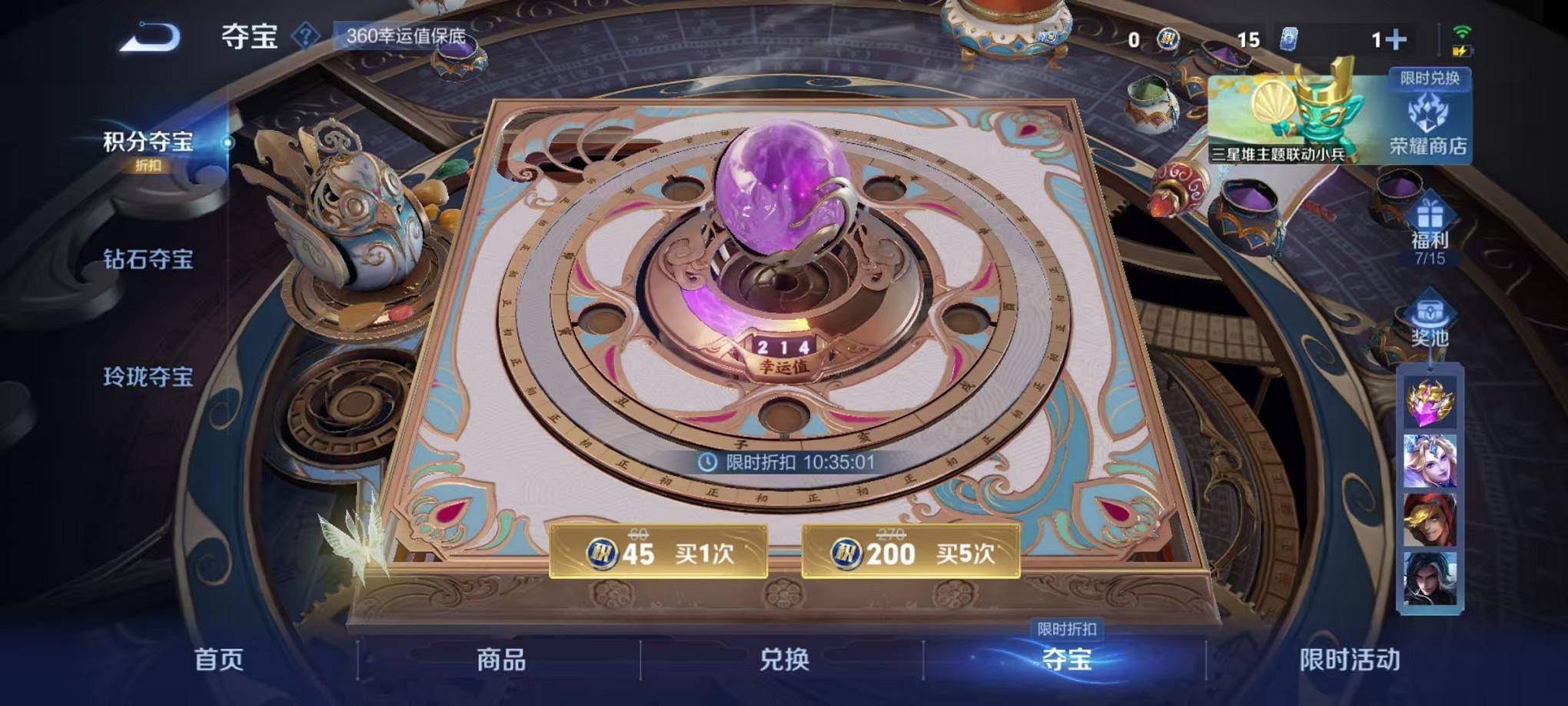 WZCMW3338705王者荣耀账号详情图20