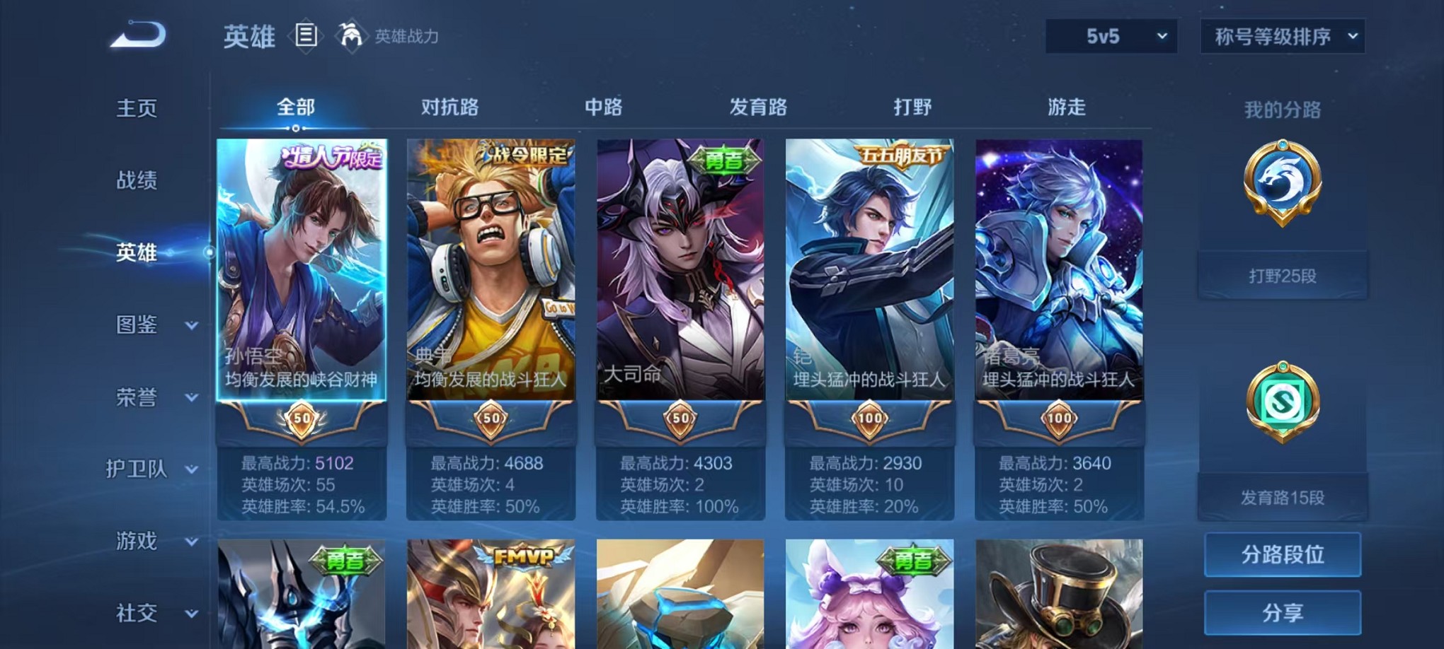 WZCMW3373755王者荣耀账号详情图3