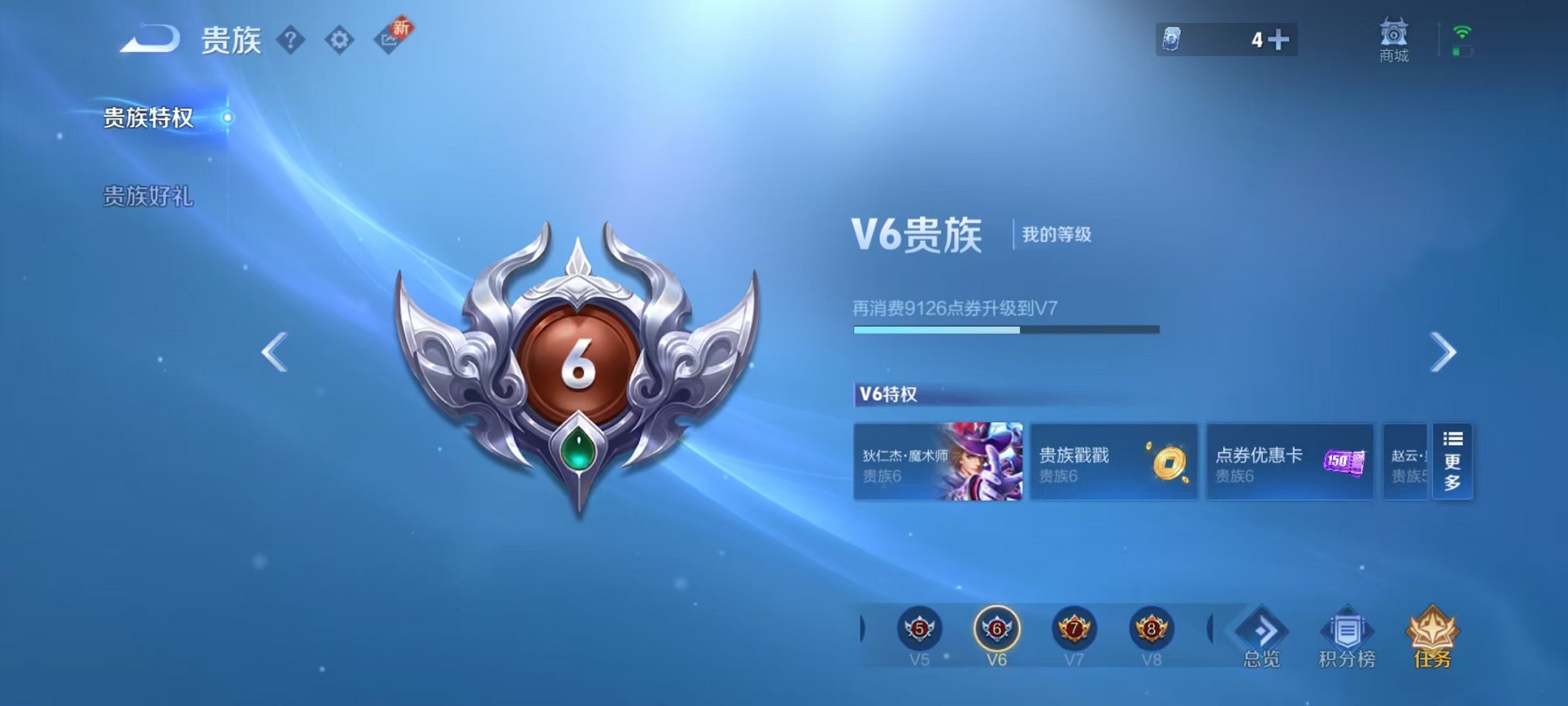 WZCMW3373755王者荣耀账号详情图4