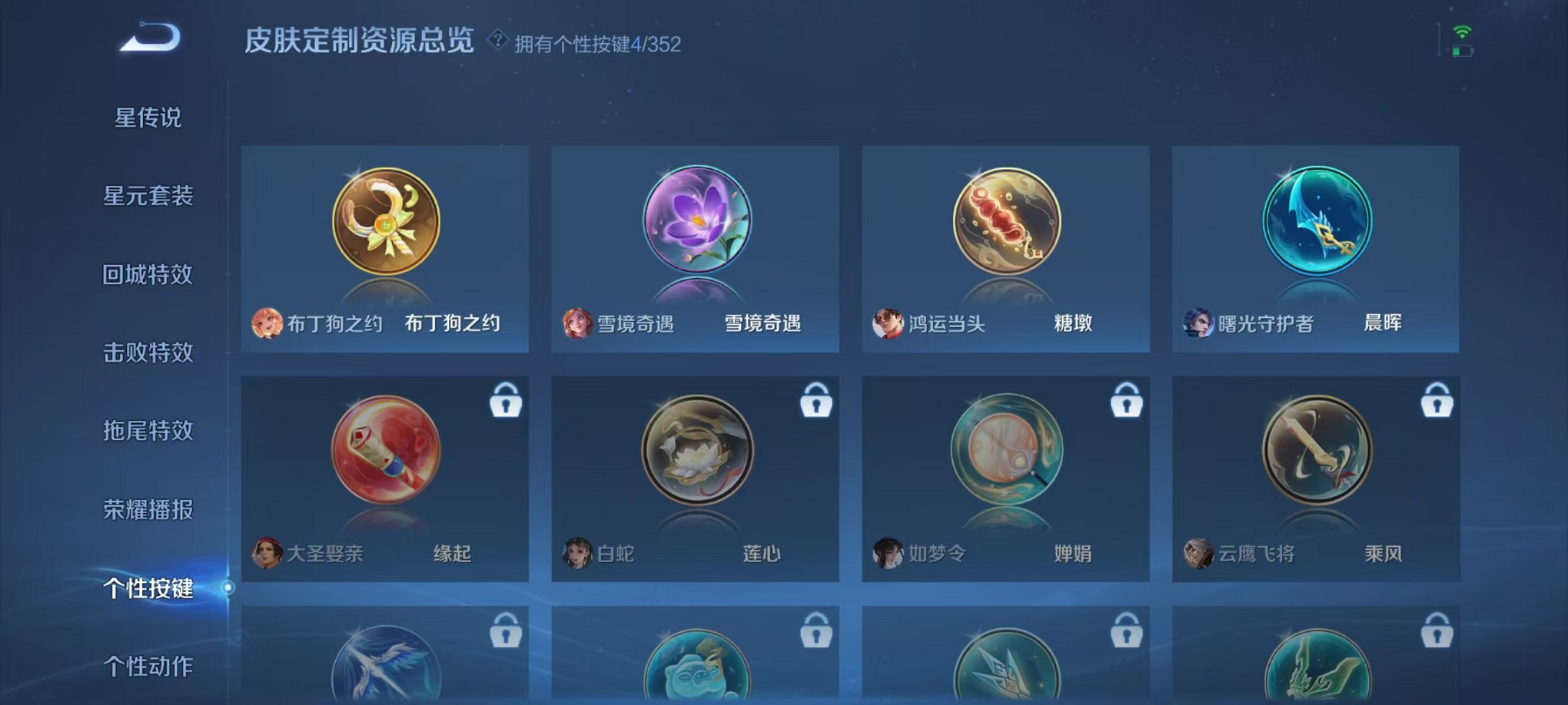 WZCMW3373755王者荣耀账号详情图6