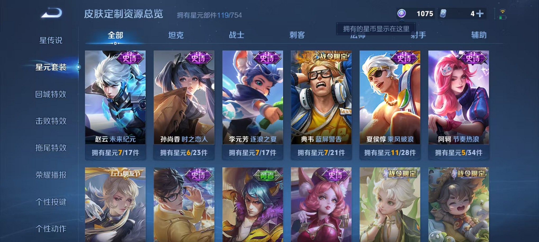 WZCMW3373755王者荣耀账号详情图7