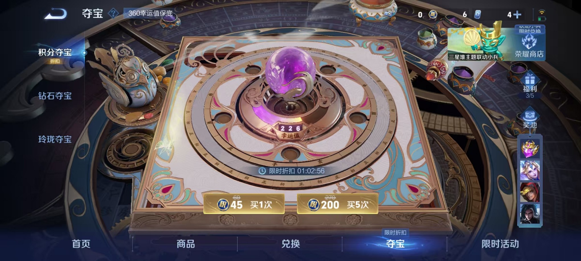 WZCMW3373755王者荣耀账号详情图8