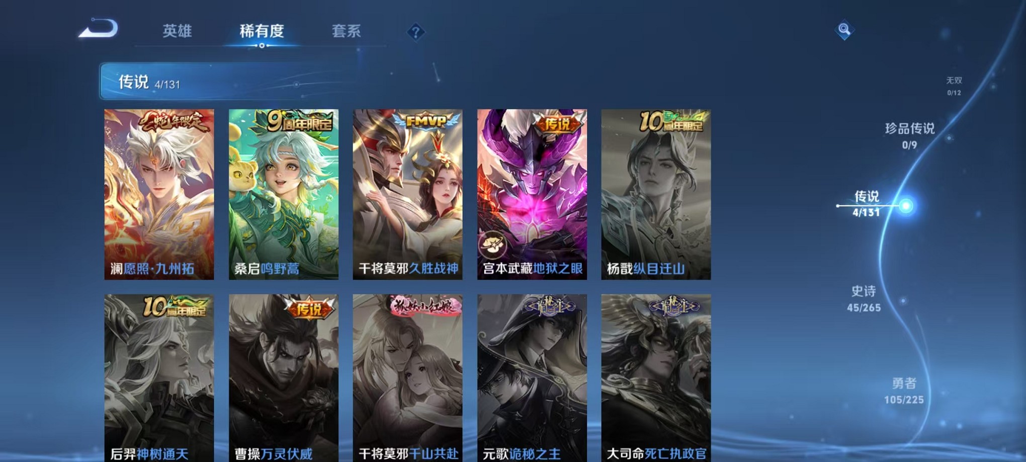 WZCMW3373755王者荣耀账号详情图9