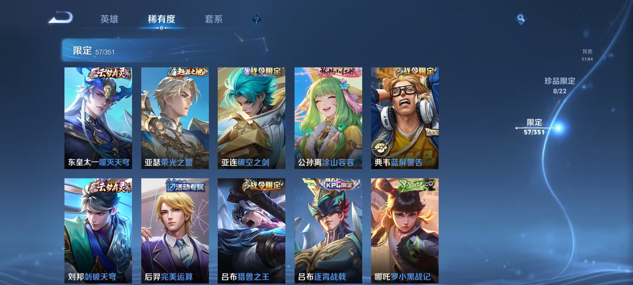 WZCMW3373755王者荣耀账号详情图10