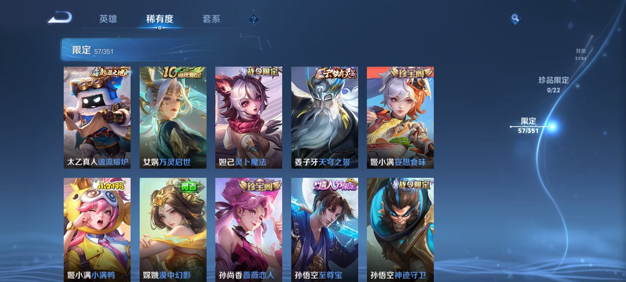 WZCMW3373755王者荣耀账号详情图11