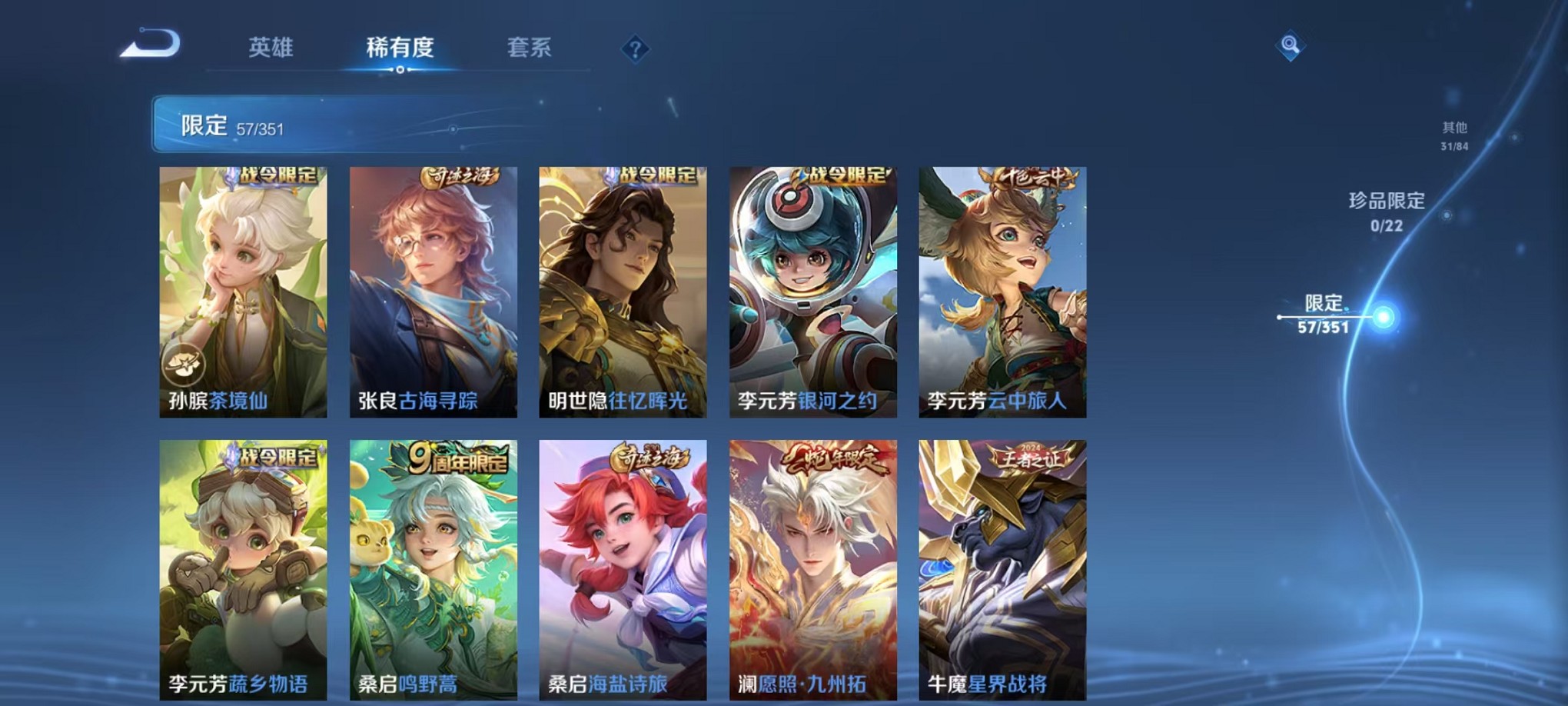 WZCMW3373755王者荣耀账号详情图12