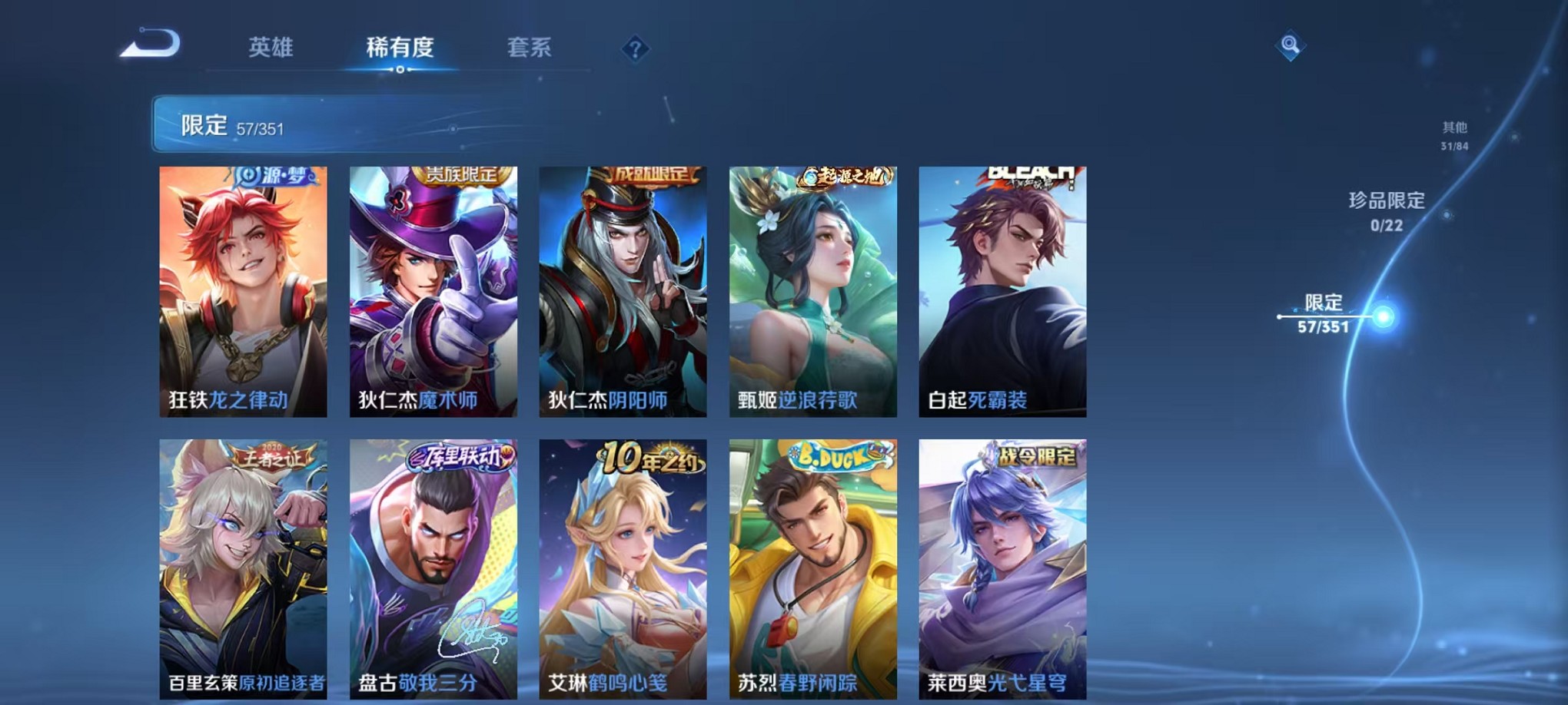 WZCMW3373755王者荣耀账号详情图13