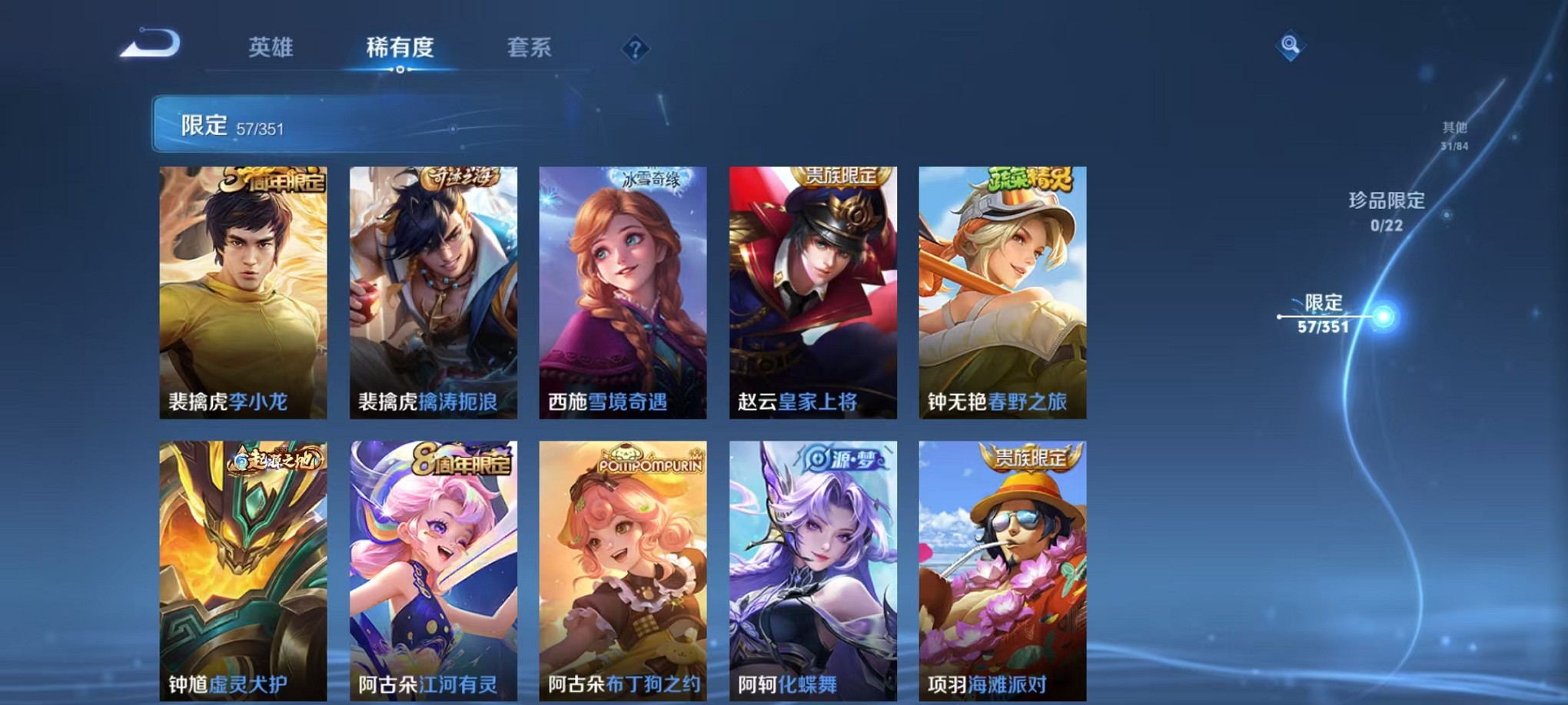 WZCMW3373755王者荣耀账号详情图14