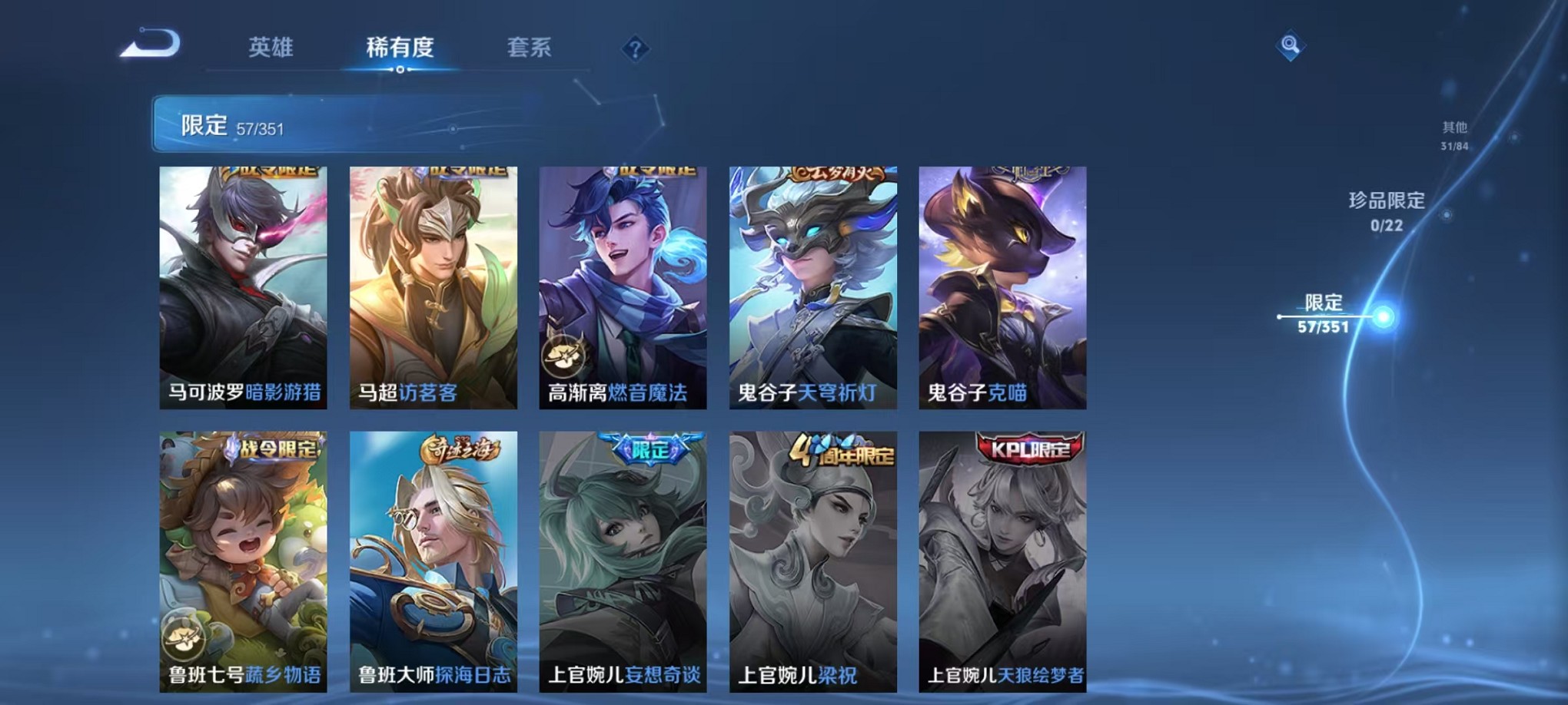 WZCMW3373755王者荣耀账号详情图15