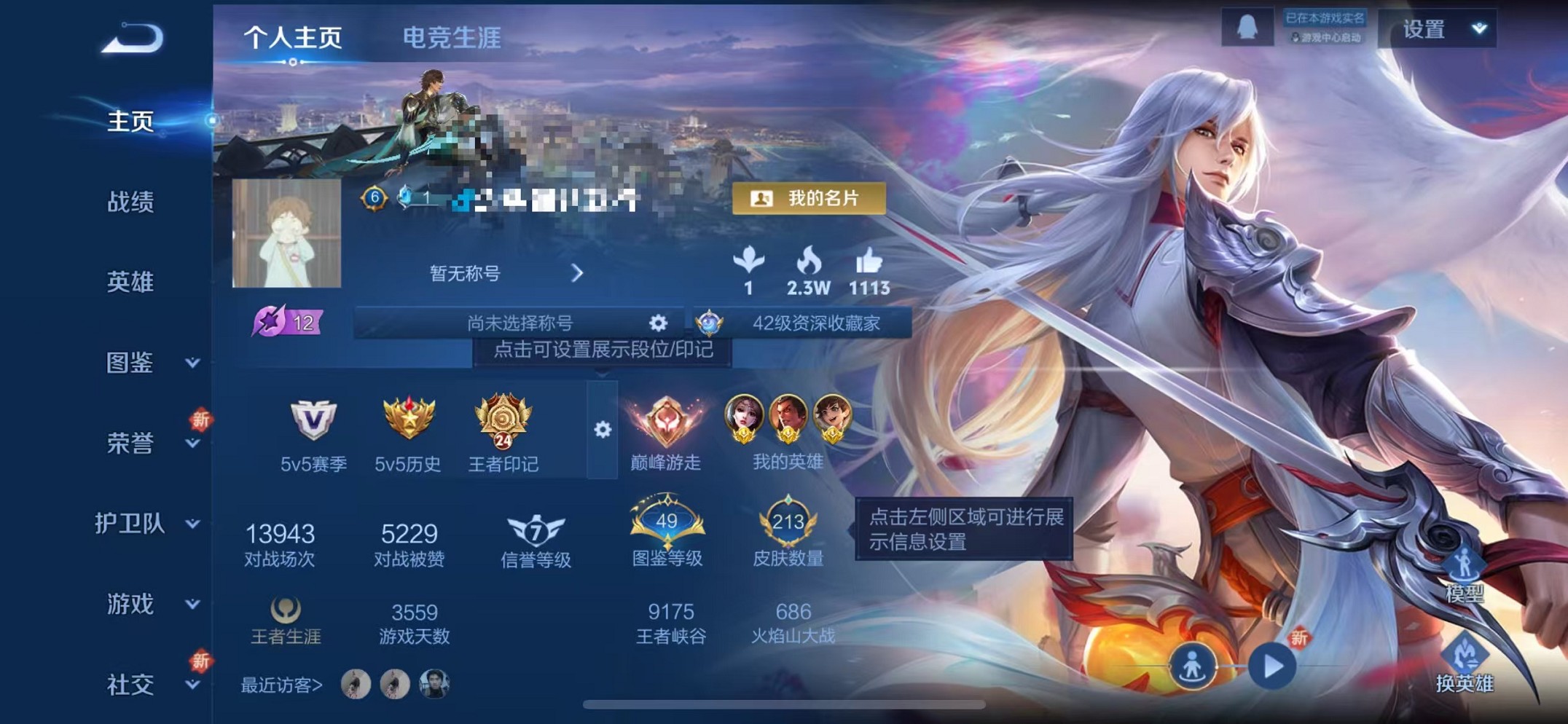 王者荣耀账号苹果QQ124英雄-213皮肤-【3金标1天幕213皮肤2传说可秒换绑】苹果QQ-124英雄-213皮肤【传