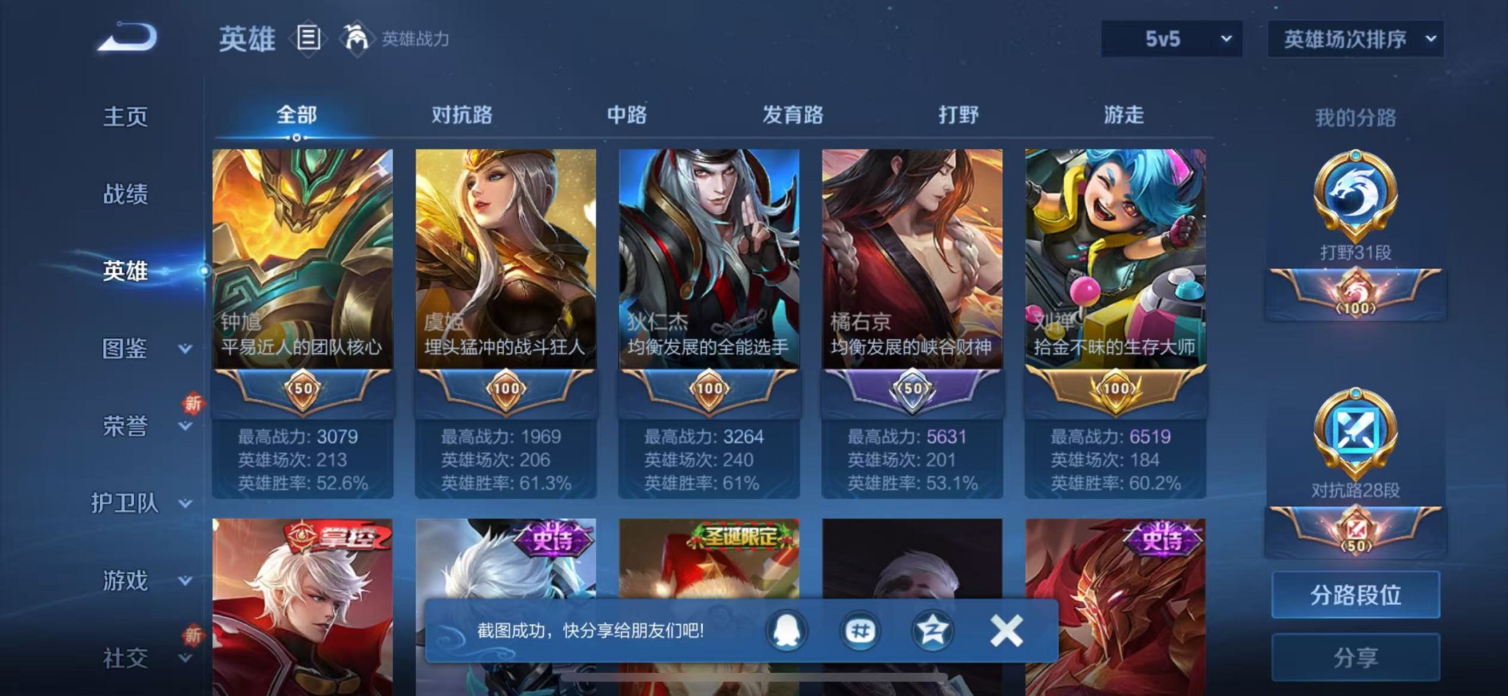 WZCMW3338707王者荣耀账号详情图3