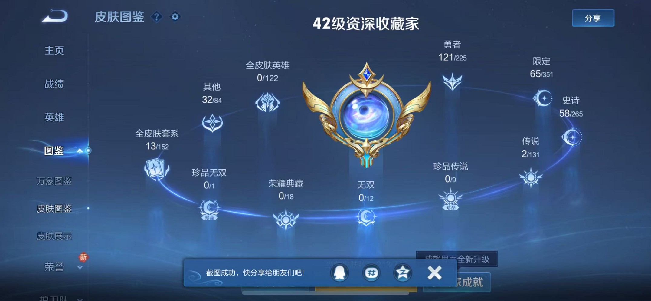 WZCMW3338707王者荣耀账号详情图5