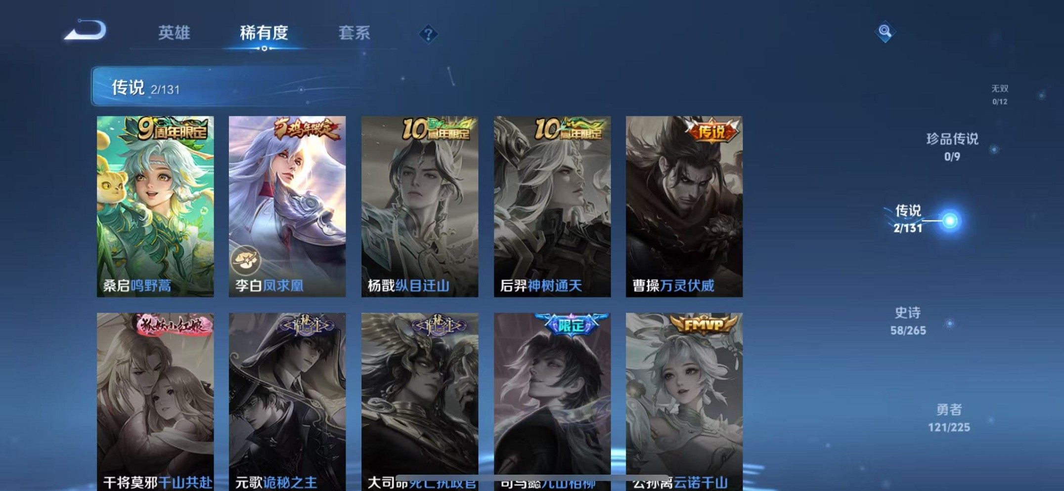 WZCMW3338707王者荣耀账号详情图6