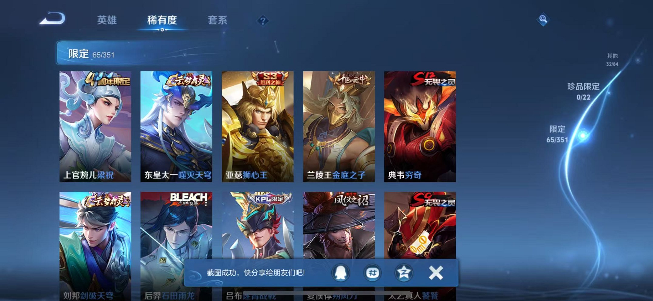 WZCMW3338707王者荣耀账号详情图7