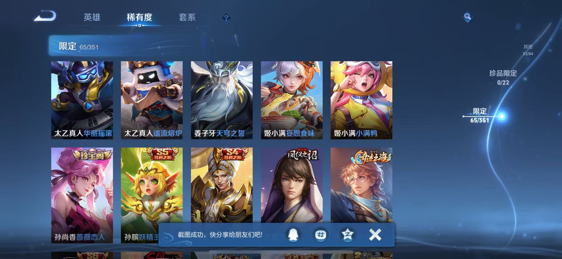 WZCMW3338707王者荣耀账号详情图8