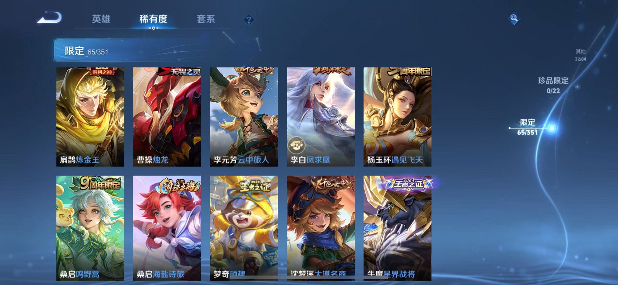 WZCMW3338707王者荣耀账号详情图9