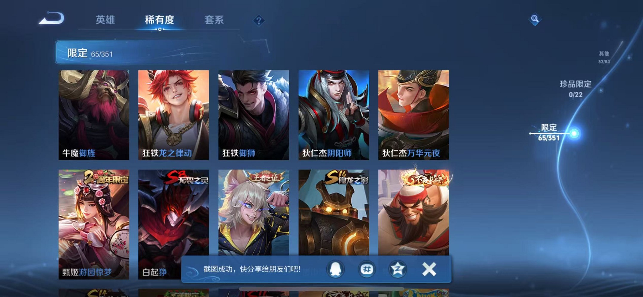 WZCMW3338707王者荣耀账号详情图10