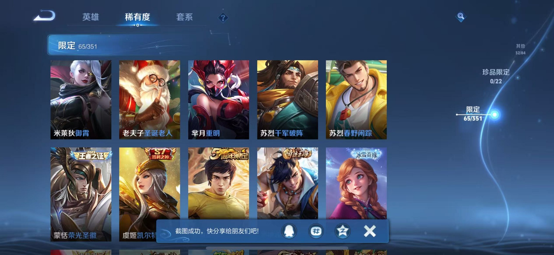 WZCMW3338707王者荣耀账号详情图11