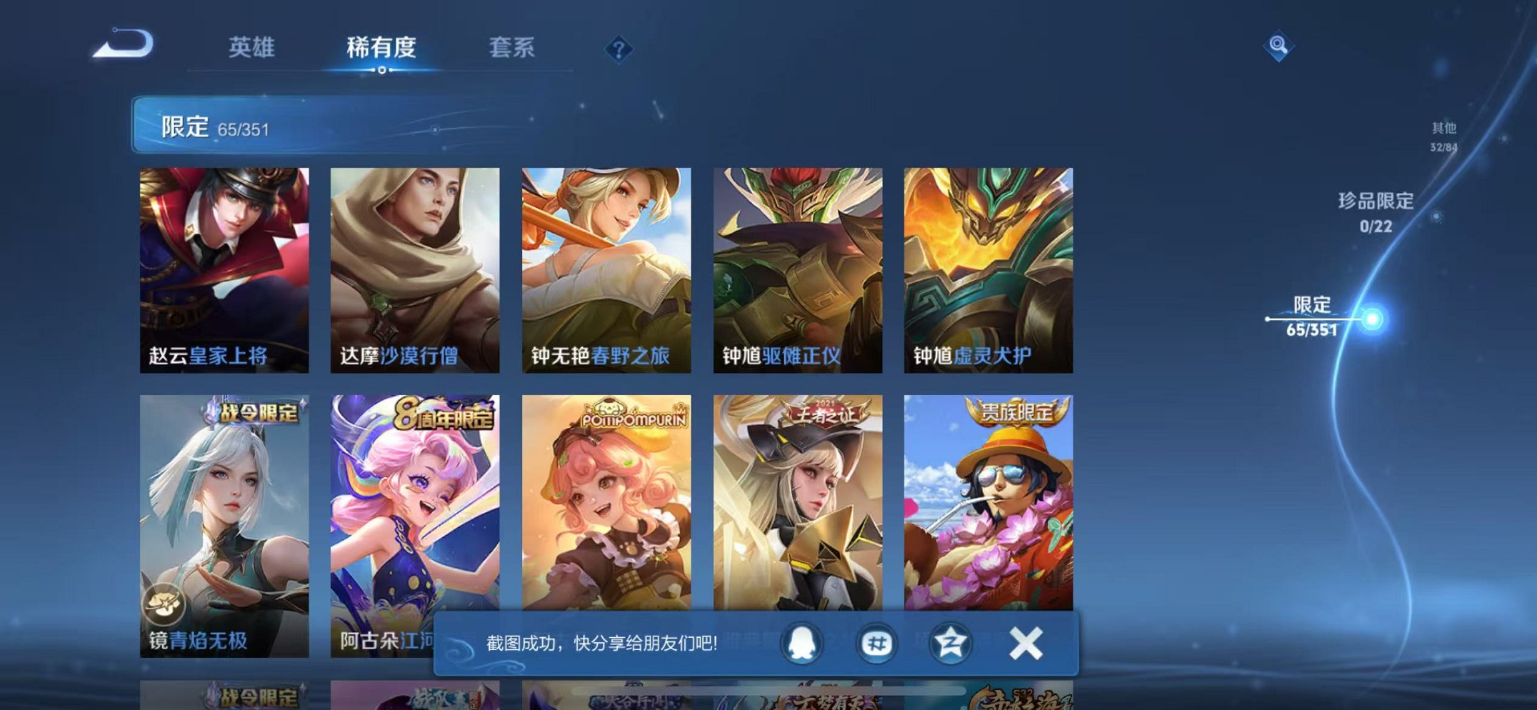 WZCMW3338707王者荣耀账号详情图12