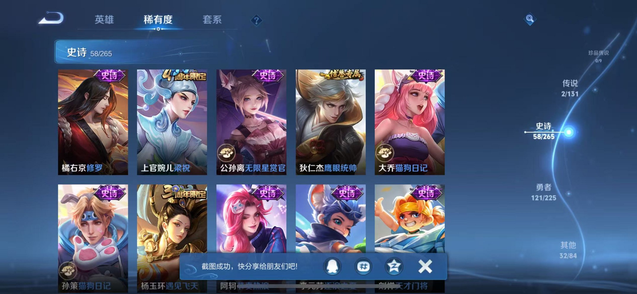 WZCMW3338707王者荣耀账号详情图14