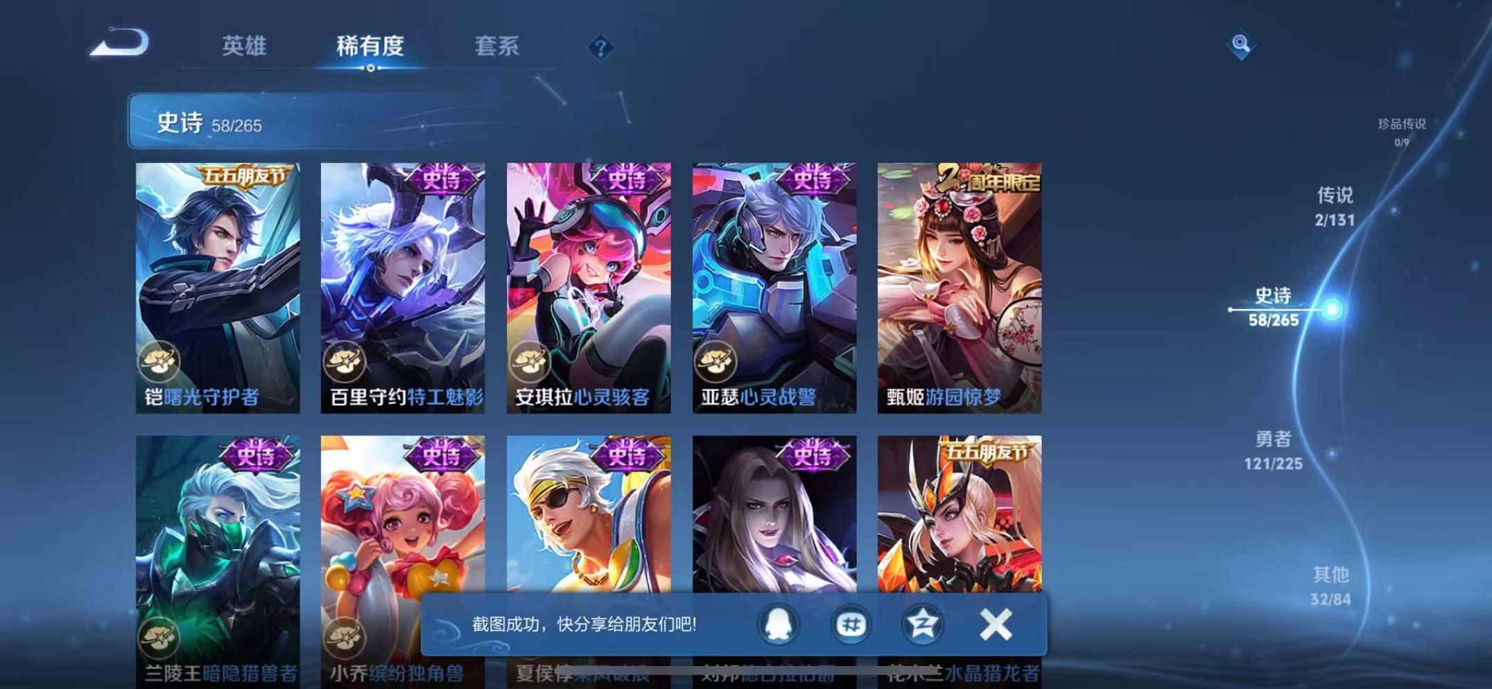 WZCMW3338707王者荣耀账号详情图15