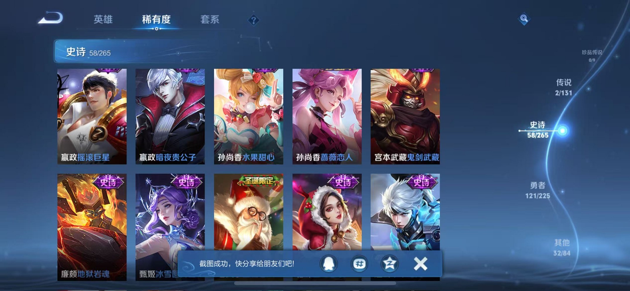 WZCMW3338707王者荣耀账号详情图17