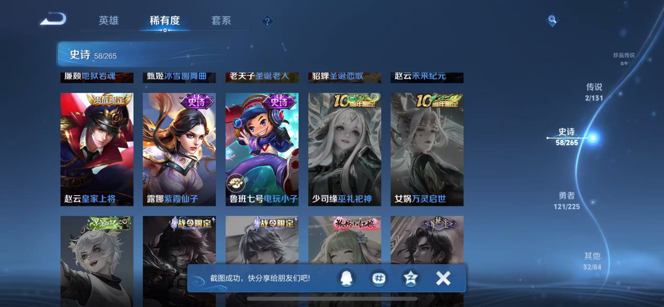 WZCMW3338707王者荣耀账号详情图18