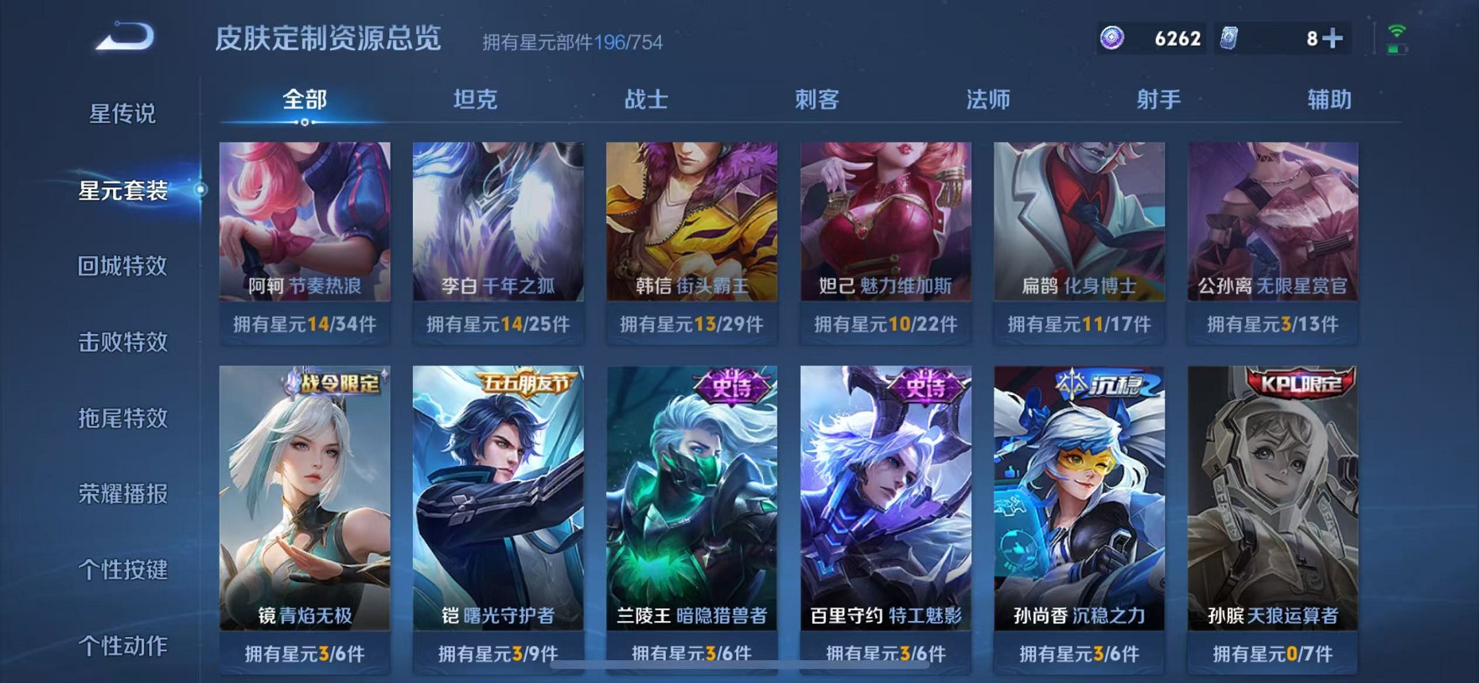 WZCMW3338707王者荣耀账号详情图20