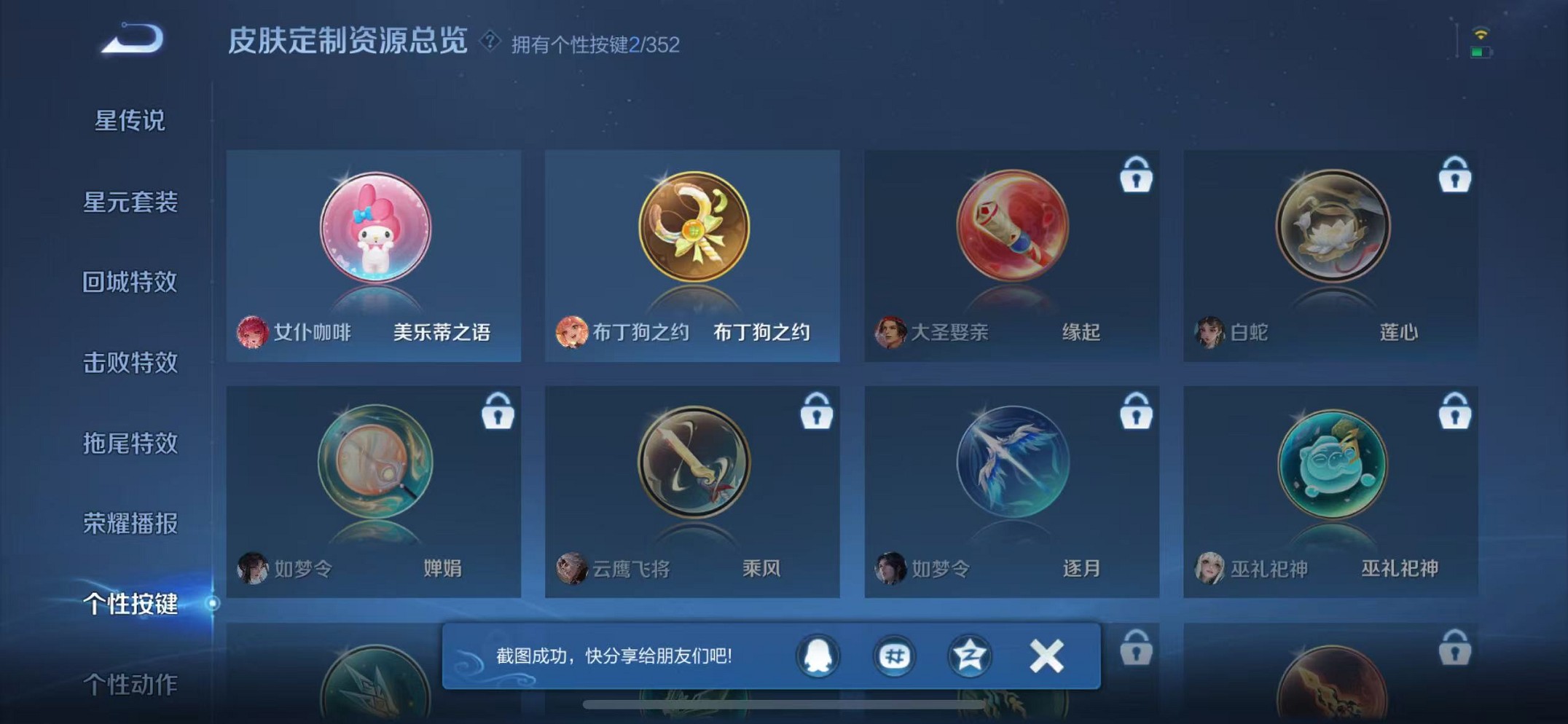 WZCMW3338707王者荣耀账号详情图21